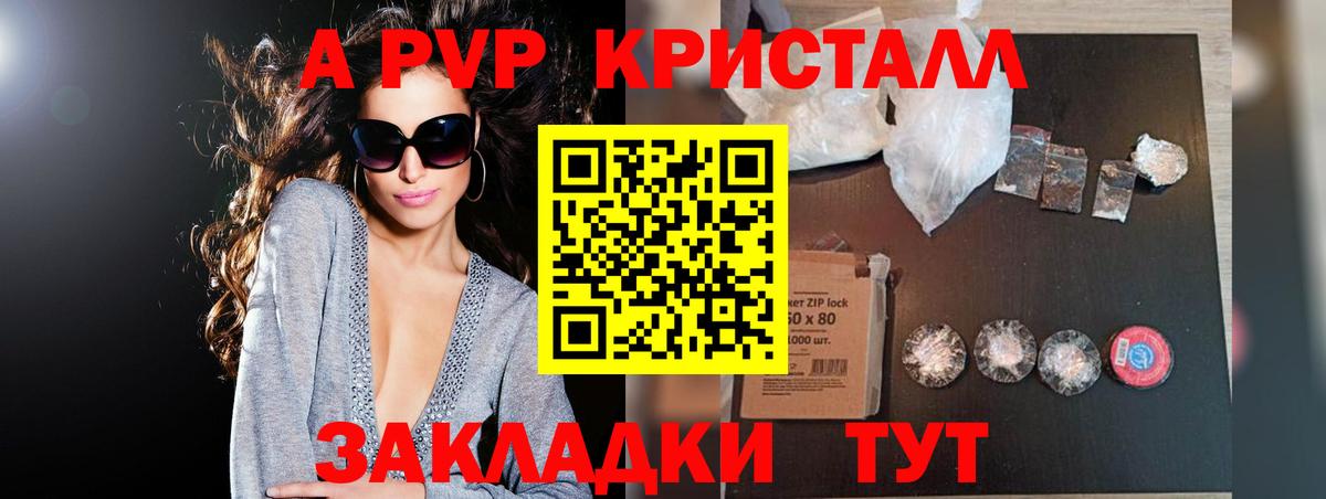 Югорск  A PVP Соль  Вход с VPN  А ПВП Соль 