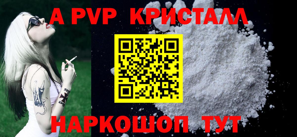 Альфа ПВП VHQ  Югорск  Alfa_PVP крисы CK 