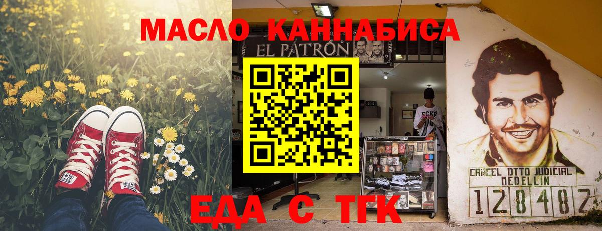 Югорск  Cannafood конопля  Вход с VPN 