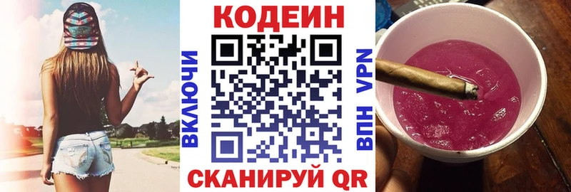 даркнет формула  Югорск  Кодеин Purple Drank 