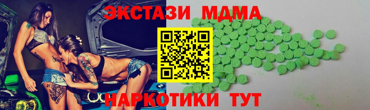 Ecstasy 250 мг  ссылка на мегу зеркало  Югорск  где купить наркотик  ЭКСТАЗИ Дубай  Ecstasy 