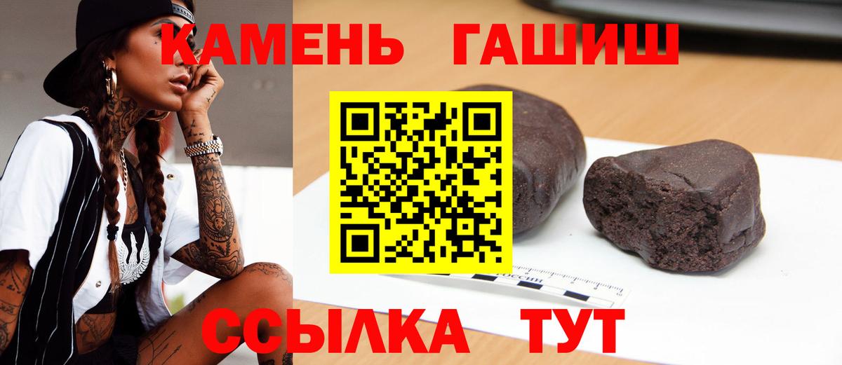 Гашиш hashish Югорск