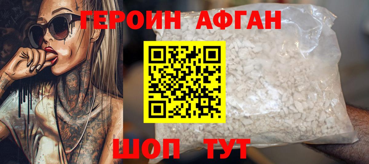 ГЕРОИН гречка Югорск