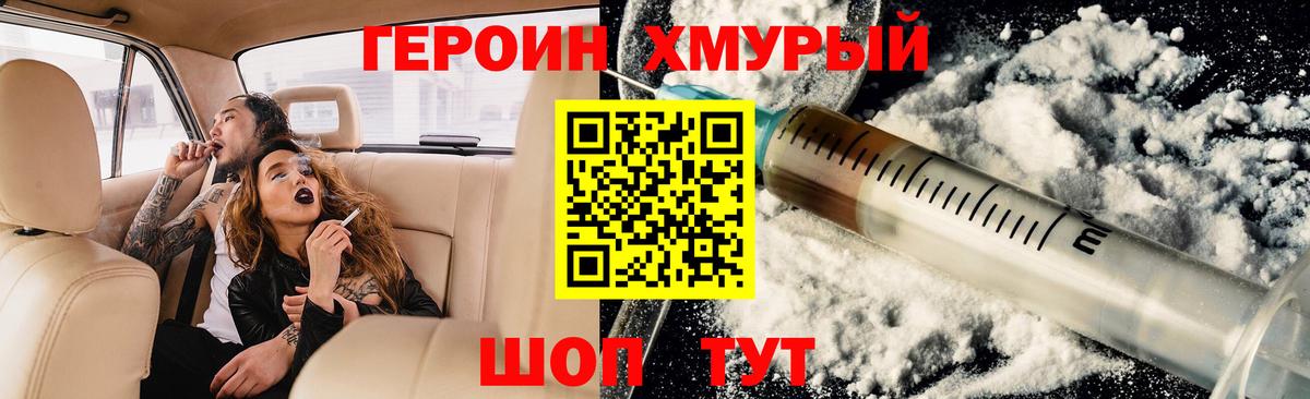 Югорск  ГЕРОИН  Вход с VPN  ГЕРОИН белый 