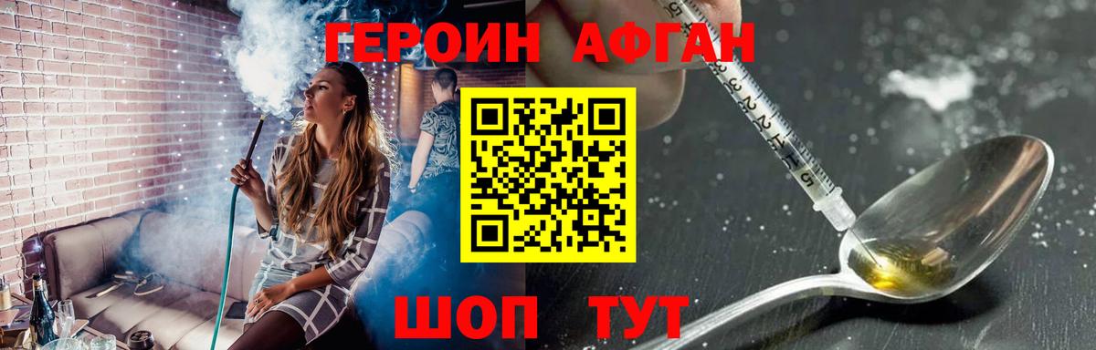 ГЕРОИН гречка Югорск