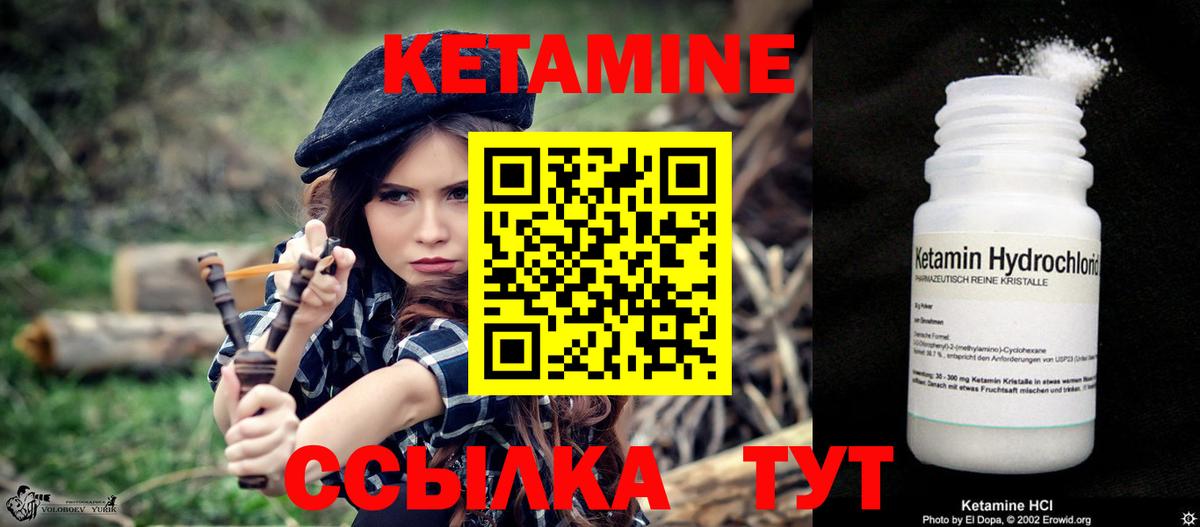 Кетамин ketamine  Югорск  КЕТАМИН VHQ 