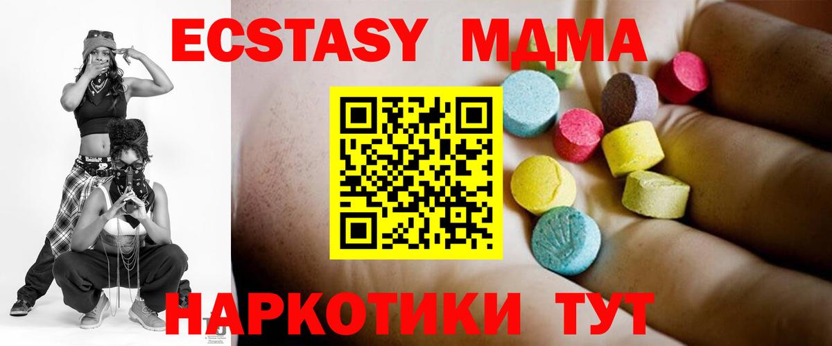 MDMA кристаллы  МДМА  Югорск  MDMA crystal 