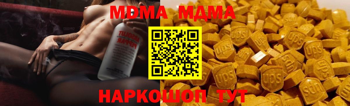 МДМА crystal Югорск