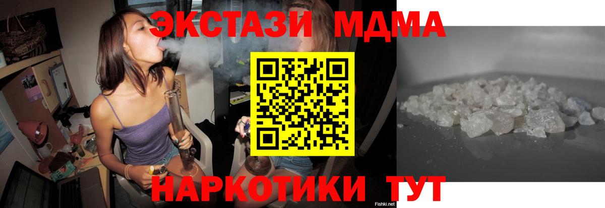 MDMA VHQ  МДМА VHQ  Югорск  MDMA  Вход с VPN 