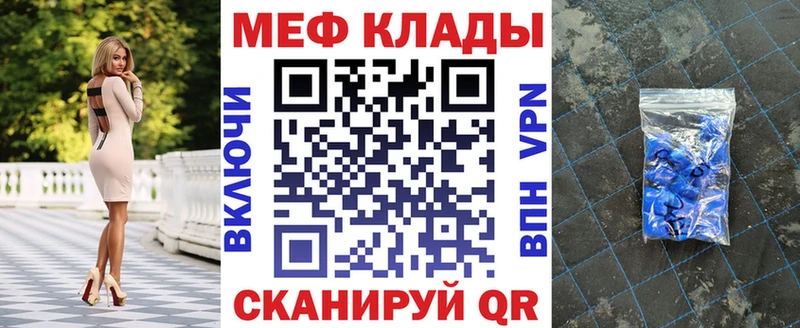 закладка Югорск darknet состав Мефедрон mephedrone