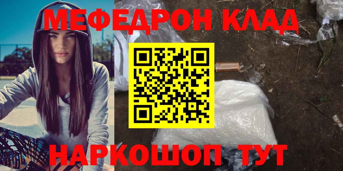 Мефедрон  Югорск