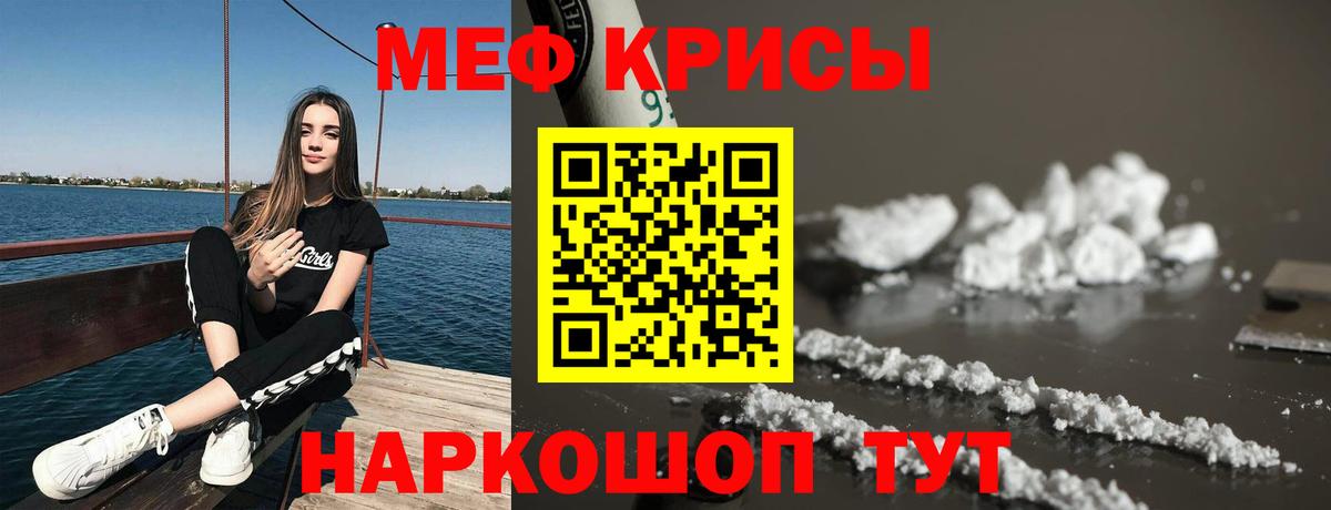 Меф мяу мяу  Югорск