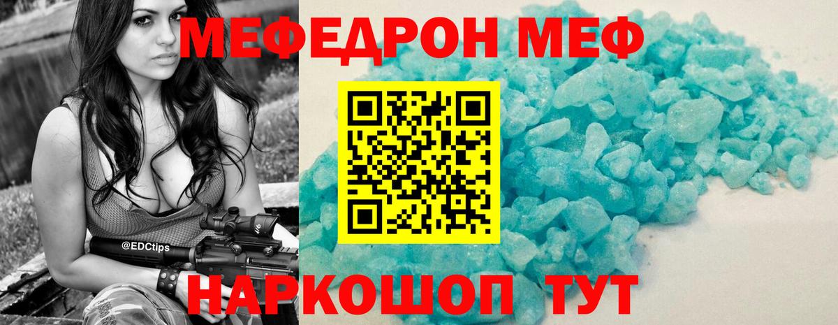 Мефедрон  МЯУ-МЯУ  Югорск  МЯУ-МЯУ mephedrone 