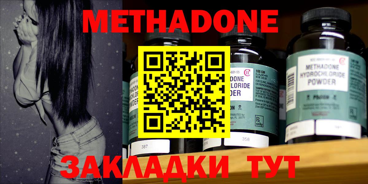 Югорск  МЕТАДОН methadone  Вход с VPN  МЕТАДОН белоснежный 