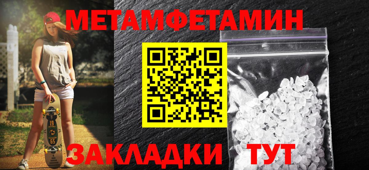 Метамфетамин кристалл  МЕТАМФЕТАМИН  Югорск  Метамфетамин кристалл 