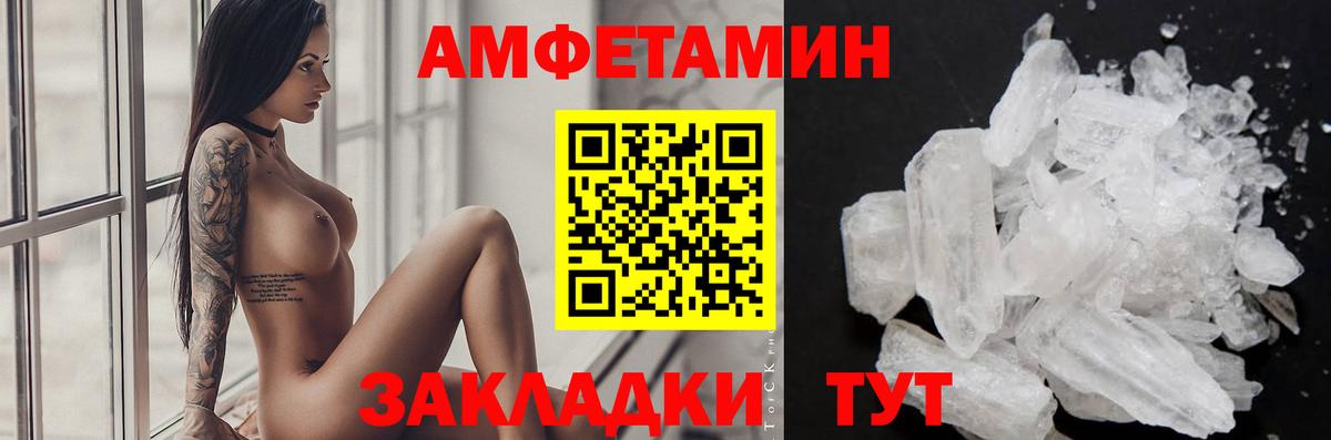 МЕТАМФЕТАМИН Декстрометамфетамин 99.9%  Вход с VPN  Югорск 