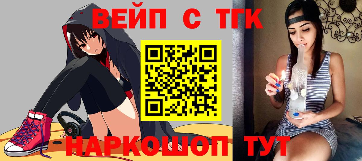 ТГК Wax Югорск