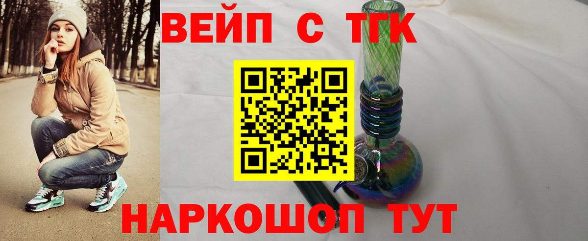 ТГК Wax  где найти   Вход с VPN  Югорск  Дистиллят ТГК гашишное масло 
